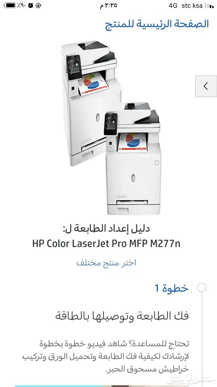طابعة ليزرHPملونةواي فاي متعددة المهام طباعةونسخ ومسح وسكنر 10