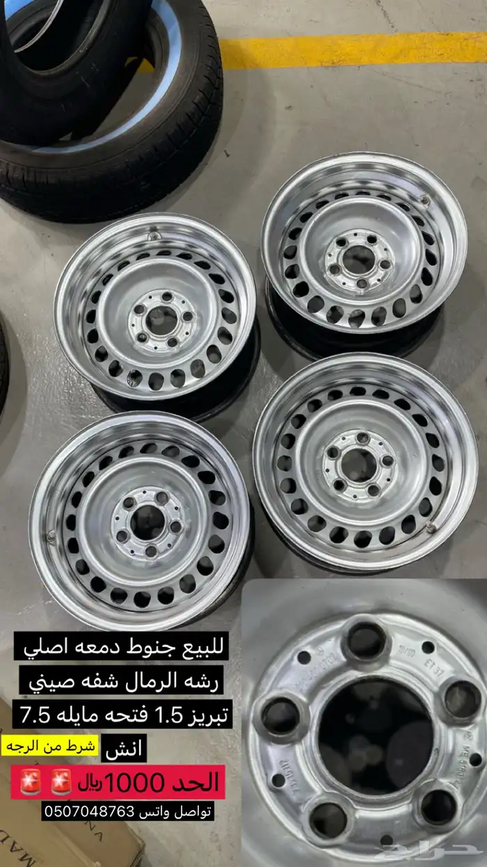 جنوط دمعه اصلي 0