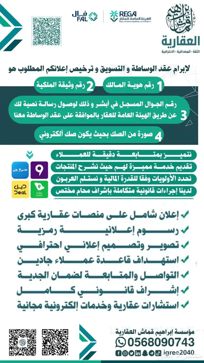 شقق فاخرة تمليك الصفا خمس غرف 12