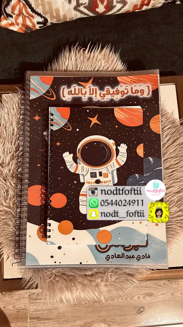 ملفات انجاز - دفاتر مدرسية مميزة جدة 3