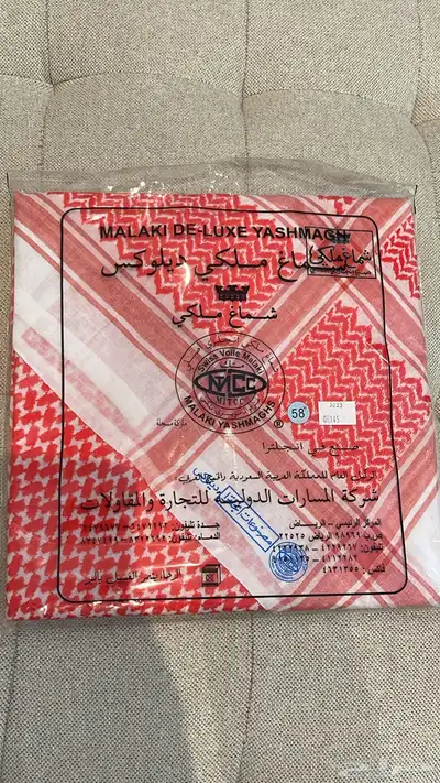 شماغ ملكي المسارات البرتقالي القديم ديلوكس index