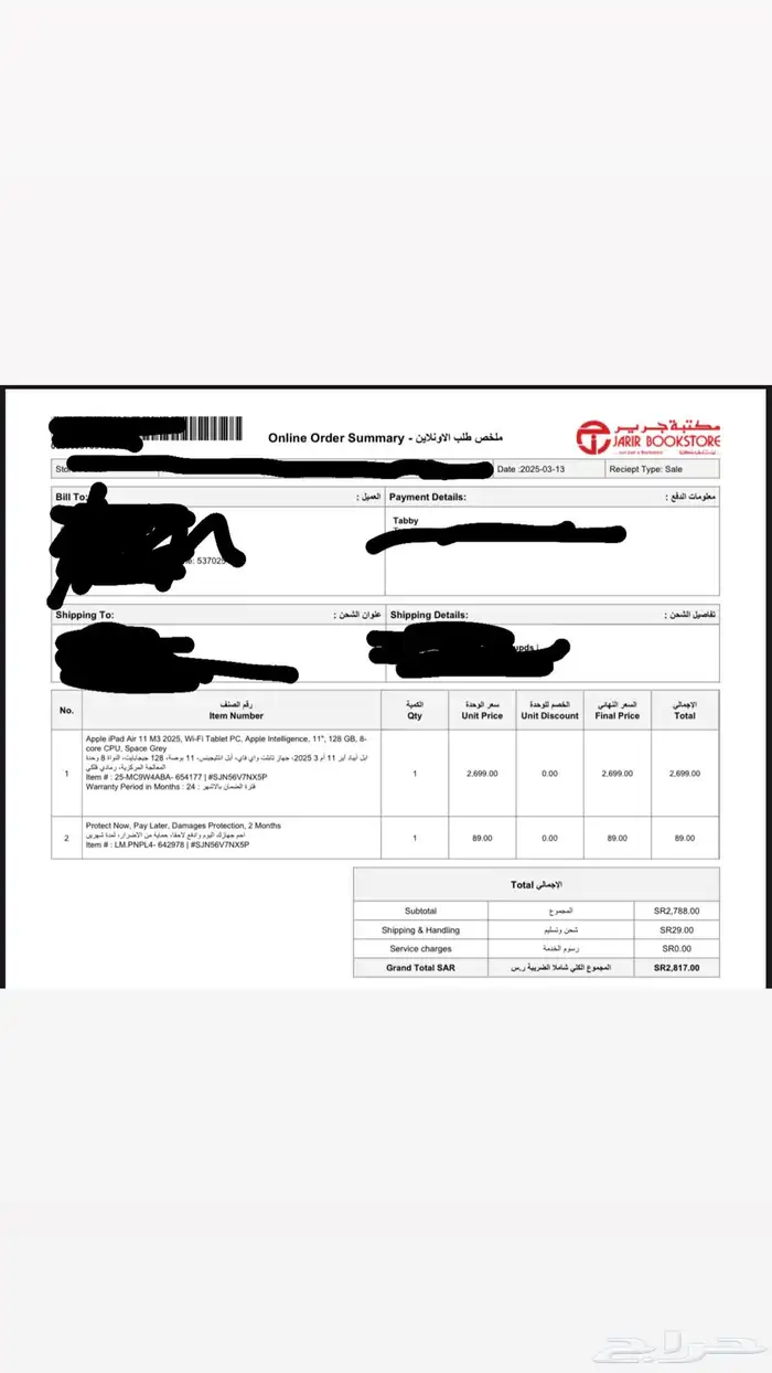 ايباد m3 2025 2