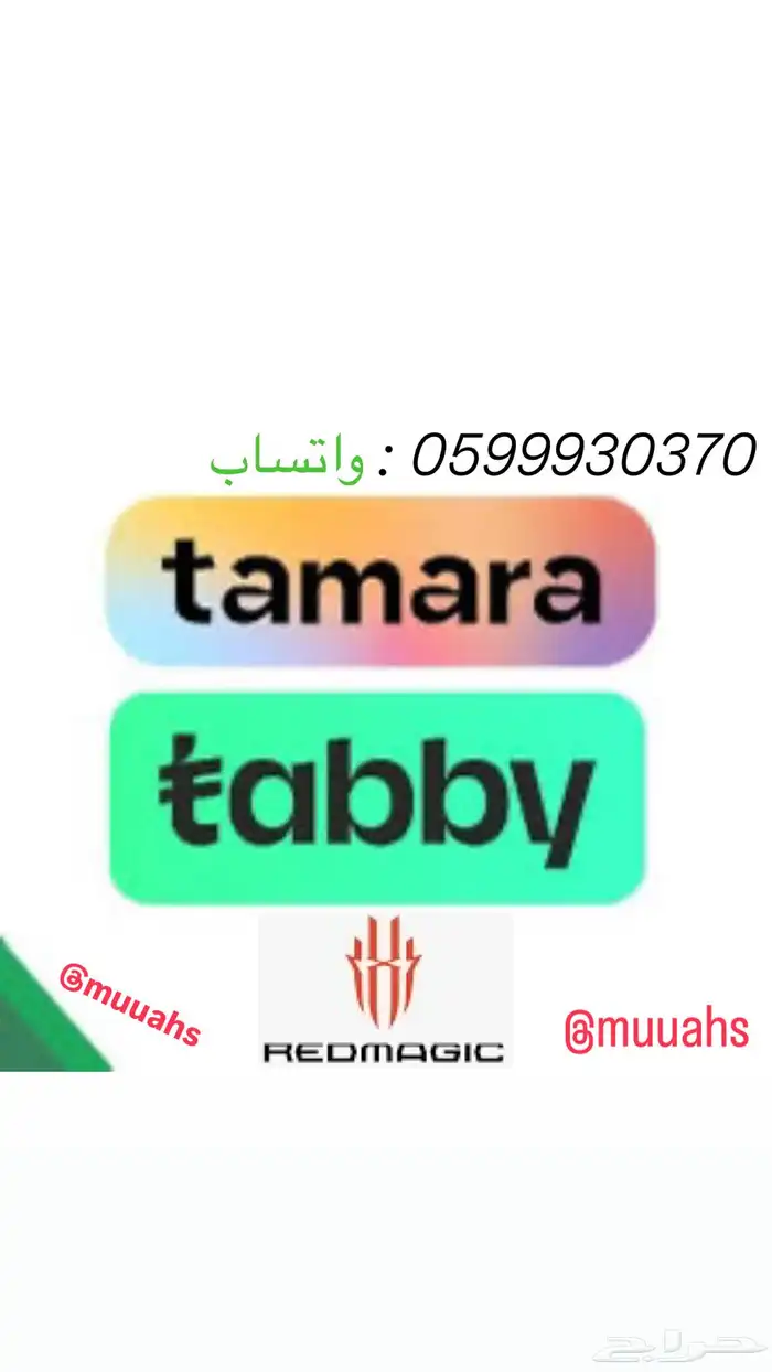 تابلت ريد ماجيك 3 برو الاسترا جديد نسخه عالميه ب أقل سعر 1