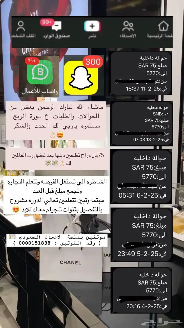 تعليم التجاره والتسويق 1