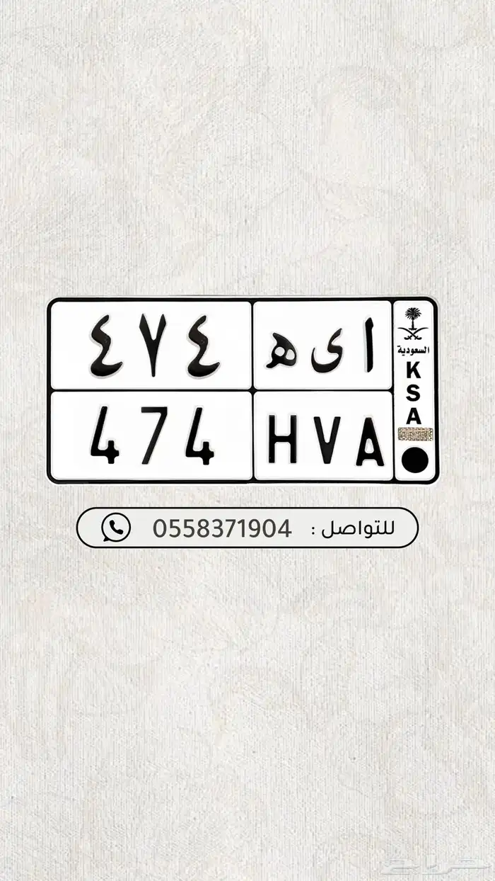 لوحه مميزه باسم ايه وارقام ثلاثيه مقفله 0