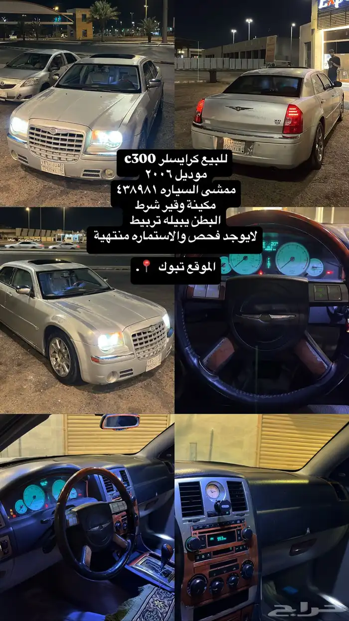 كرايسلر 2006 11
