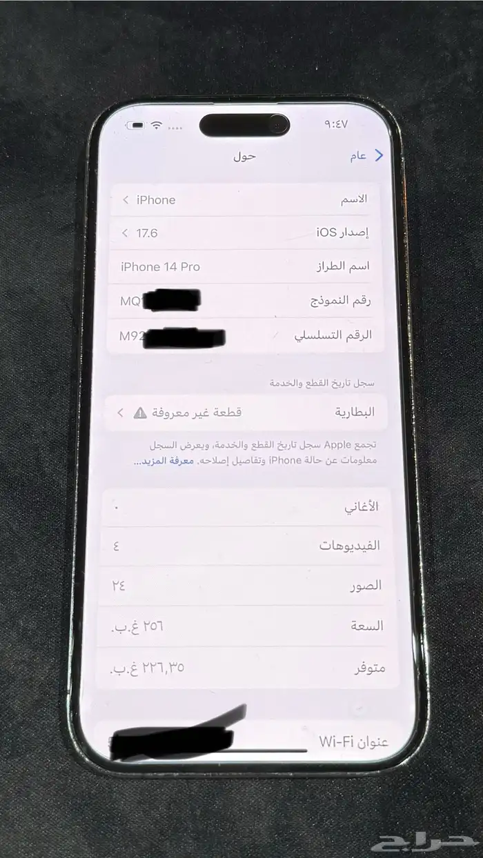 iPhone 14 Pro ايفون 14 برو 2