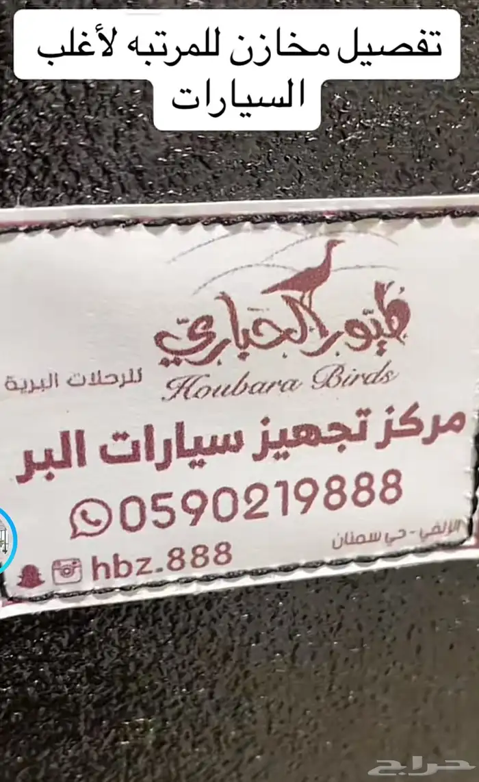 مرتبة او مستودع اسفل المرتبة للباترول ( 88 - 97 ) 7