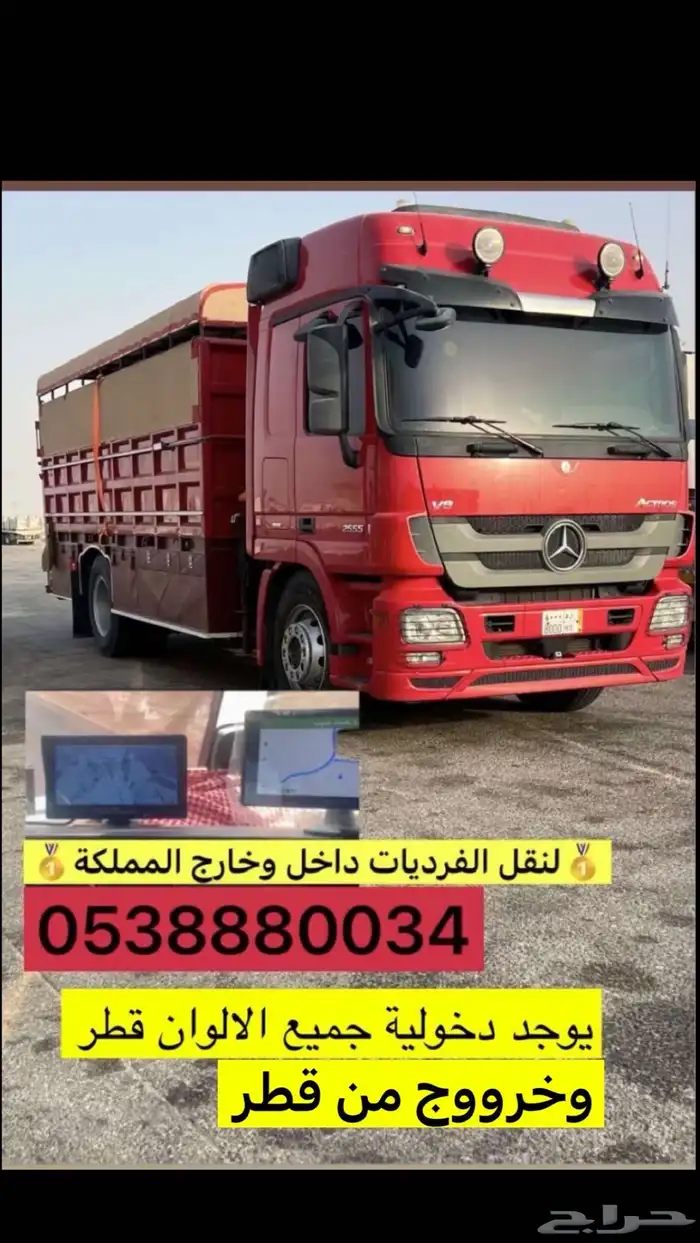 لوري اكتروس لنقل الفرديات والابل 0