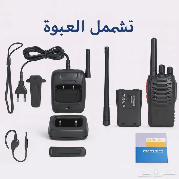 جهاز لاسلكي 5 كيلو 1