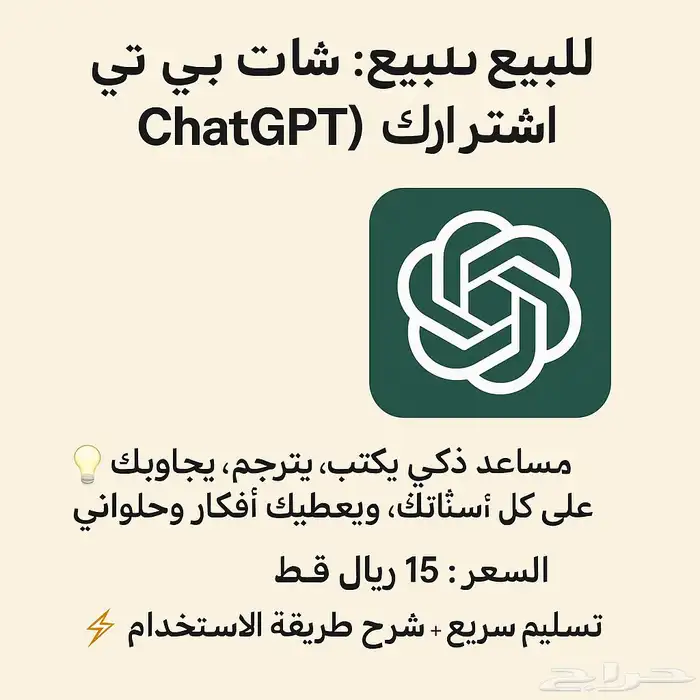 شات جي بي تي بلس 0