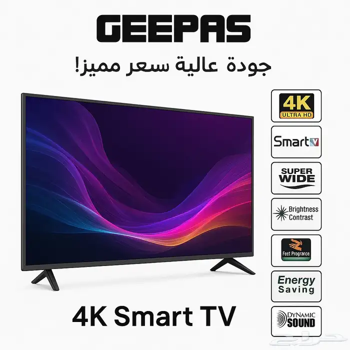 شاشة GEEPAS 4K اخت الجديدة 70 بوصة 0