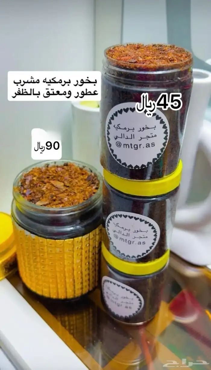 عروض ع البخورات والعطور 5