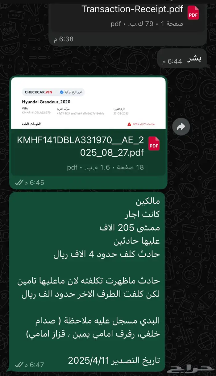 سنتافيه ديزل. تقرير فحص السيارات وارد كوريا 2