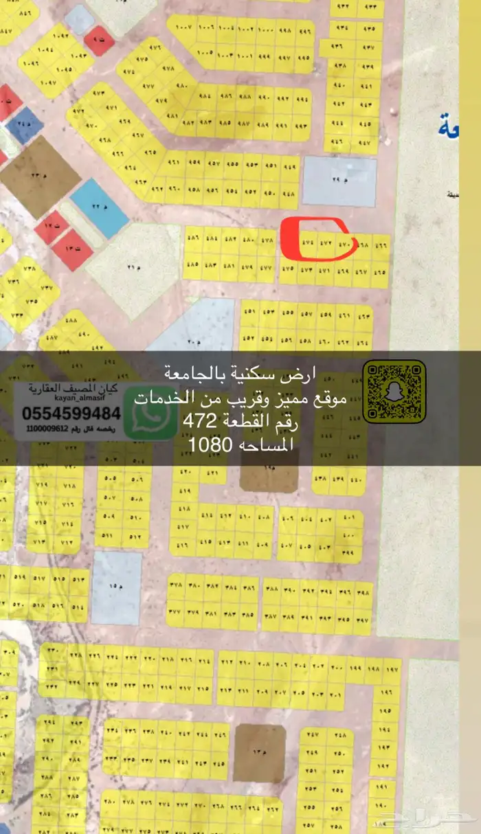 اراضي للبيع بالجامعة 4