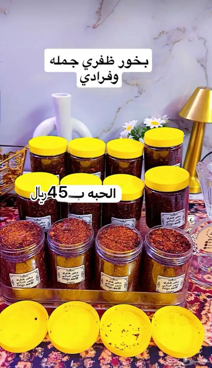 عروض ع البخورات والعطور 6