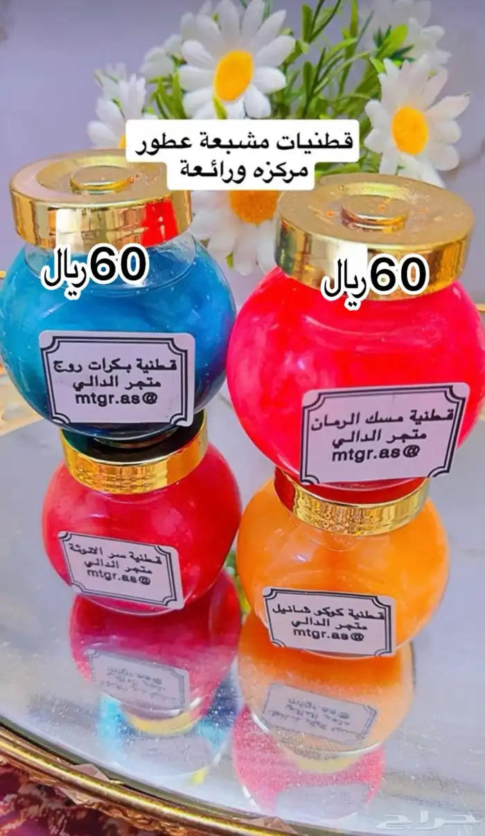 عروض ع البخورات والعطور 4