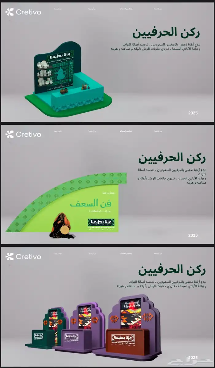 اليوم الوطني 9