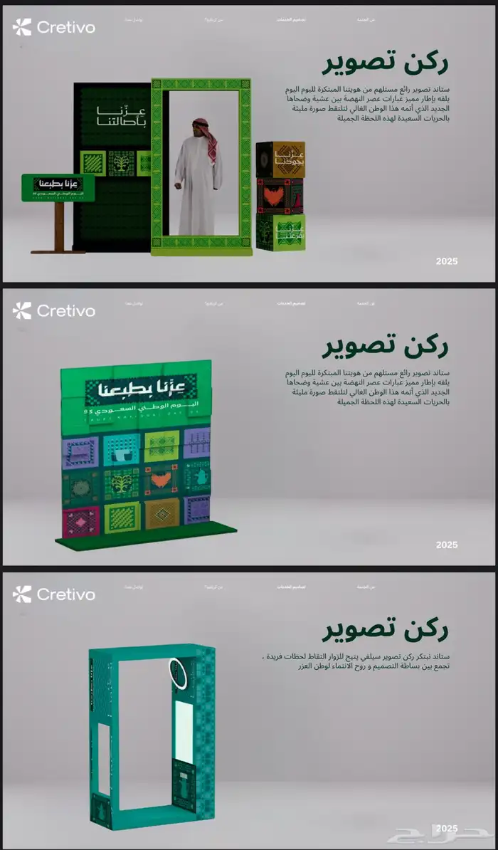 اليوم الوطني 7