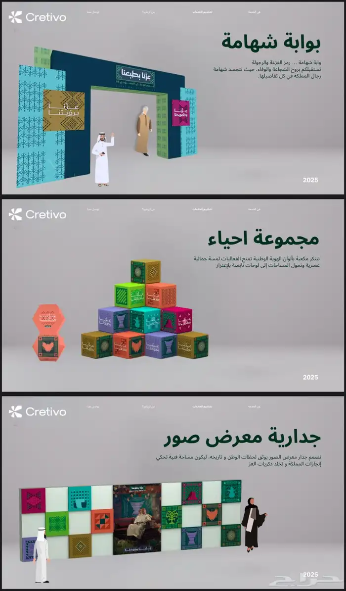 اليوم الوطني 6