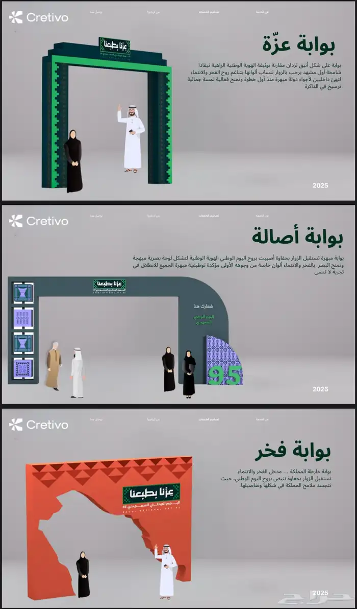 اليوم الوطني 1