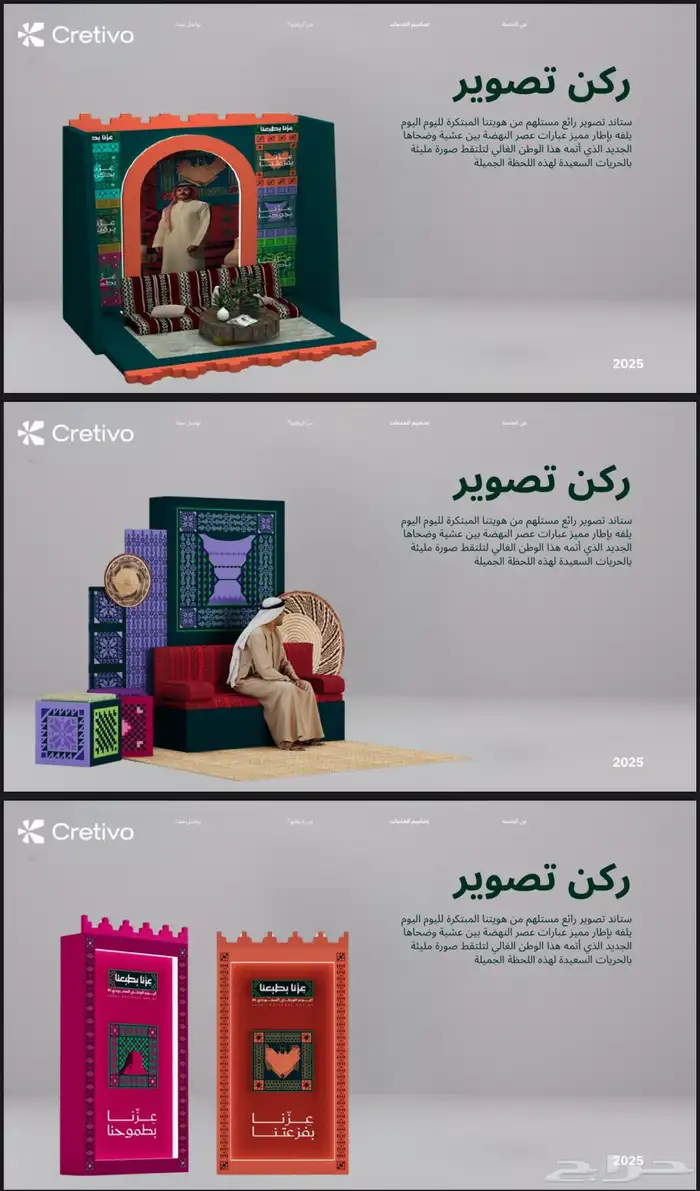 اليوم الوطني 8