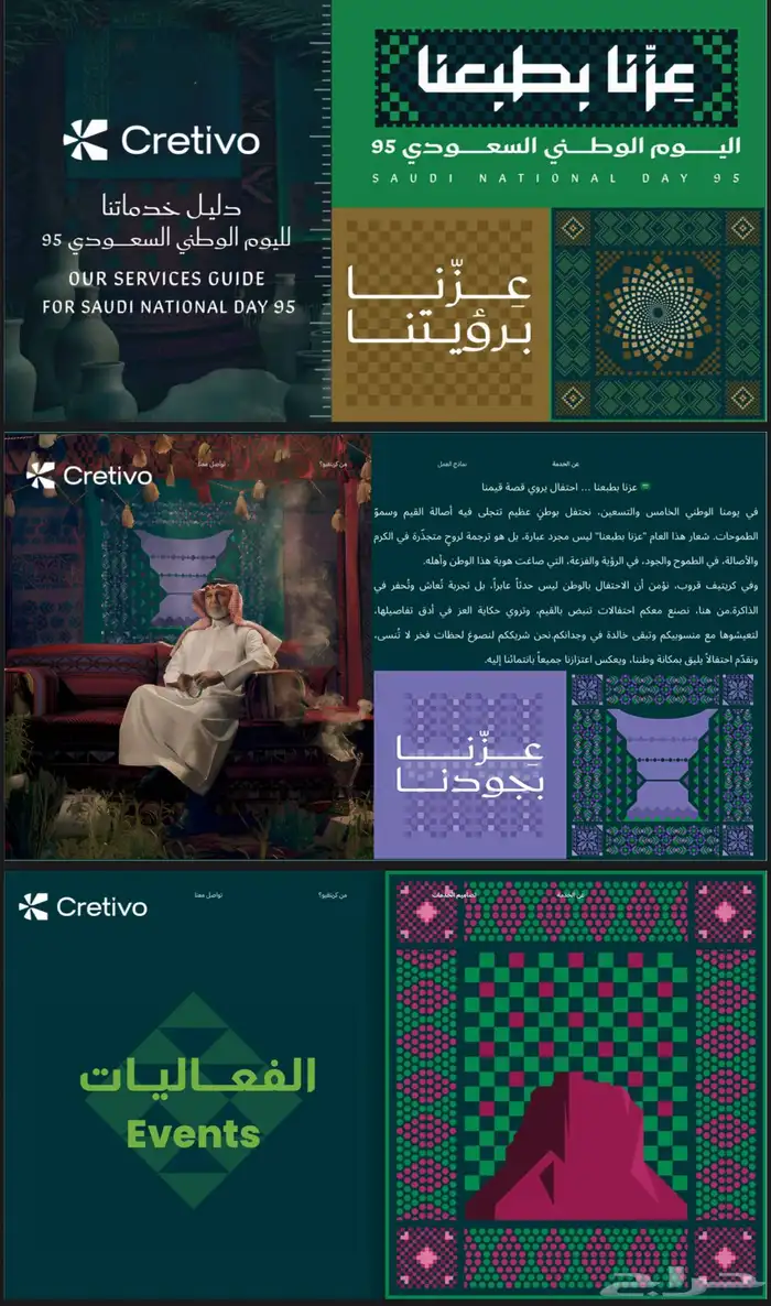 اليوم الوطني 0