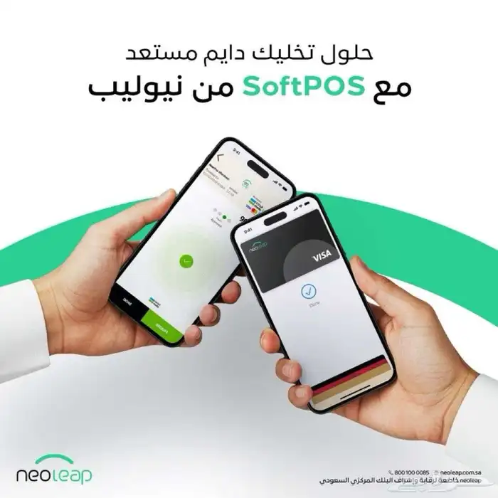 نقاط بيع نيو ليب الراجحي 3