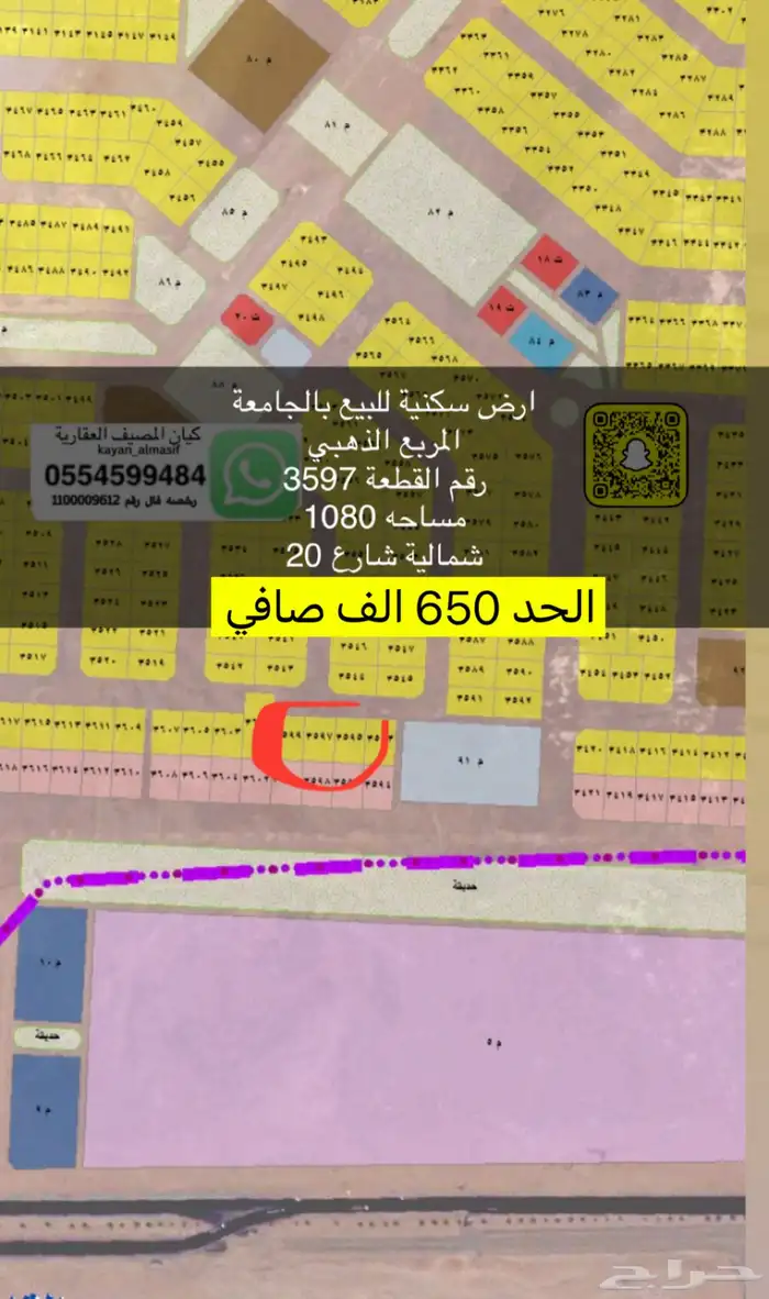 اراضي للبيع بالجامعة 1