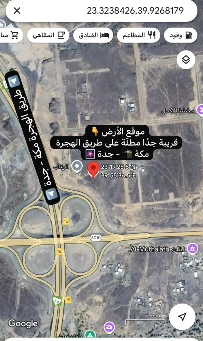 أراضي مميزة للبيع في الأكحل وادي الفرع جنوب المدينة المنورة 3