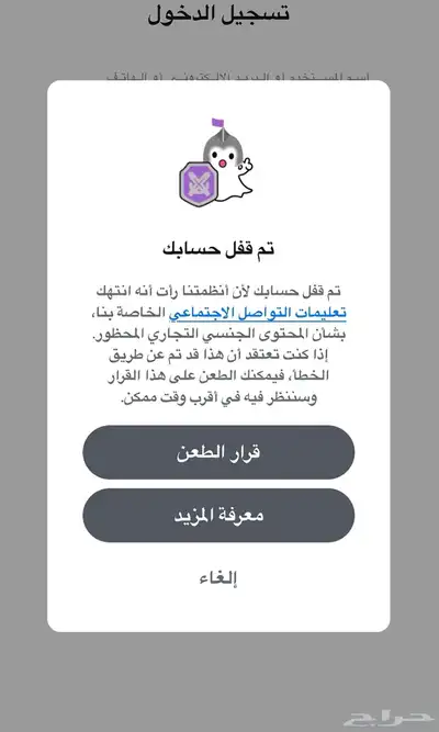 فك باند سناب ip index