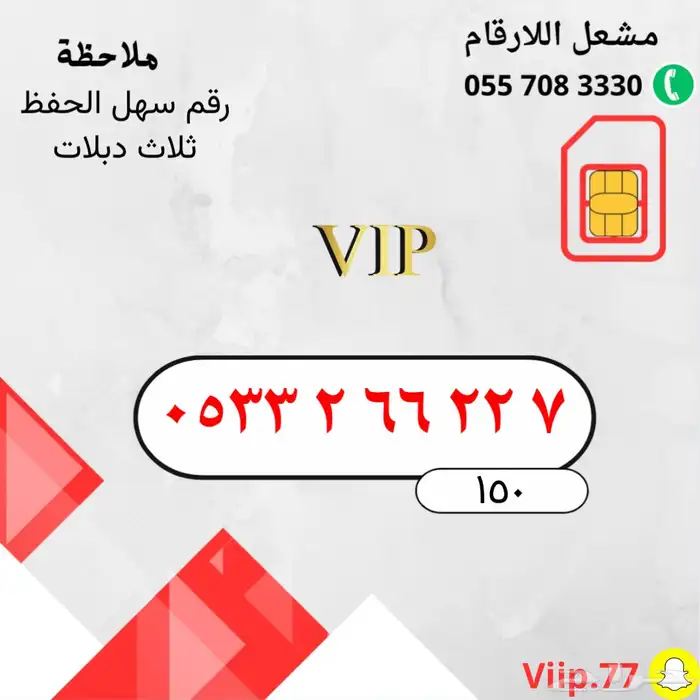 رقم مميز للبيع 0