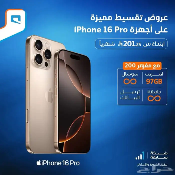 إنترنت لا محدود من موبايلي اجهزة G5 سرعه جباره روتر 5