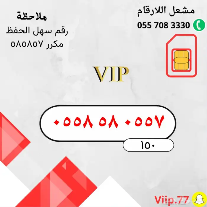 رقم مميز للبيع 0