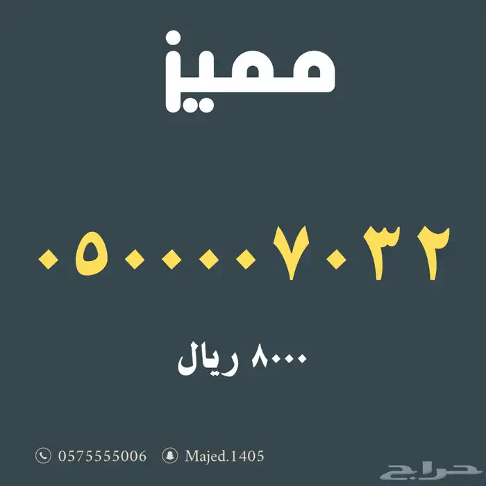 رقم مميز اصفار نادر من النوادر 0