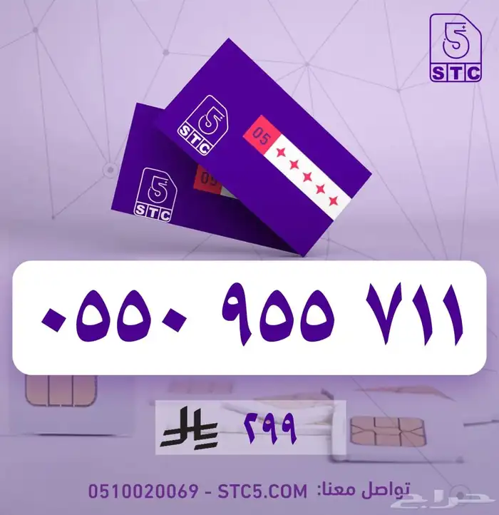 ارقام جوال مميزة ثلاثيه رباعية دبل مكرر رمز خمسات واكثر 23
