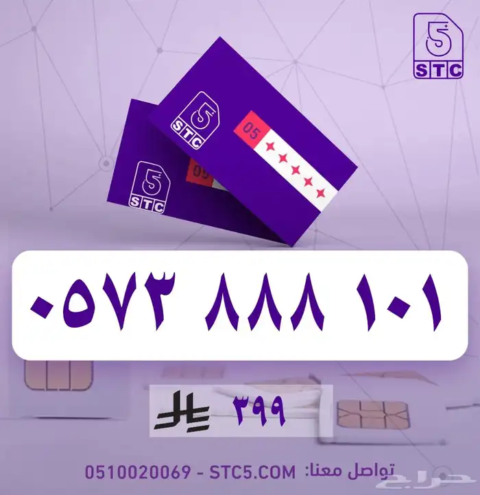 ارقام جوال مميزة ثلاثية رباعية رمز دبل خمسات اصفار ومكرره 0