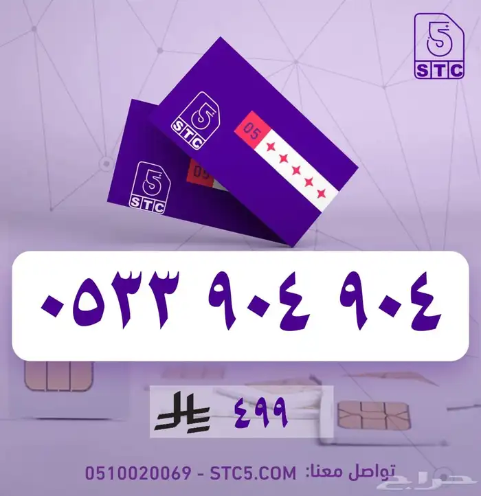 ارقام جوال مميزة ثلاثيه رباعية دبل مكرر رمز خمسات واكثر 25