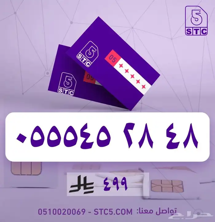 ارقام جوال مميزة ثلاثيه رباعية دبل مكرر رمز خمسات واكثر 19