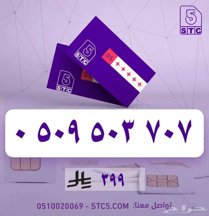 ارقام جوال مميزة ثلاثيه رباعية دبل مكرر رمز خمسات واكثر 9