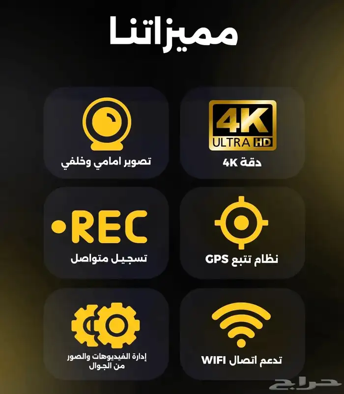 داش كام امامي 4k خلفي 2k مع مكثفات فائقة و ذاكرة 128GB 6