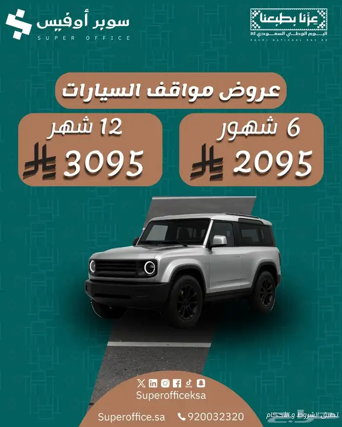 للإيجار مكاتب مجهزه ومؤثثة بالكامل 17