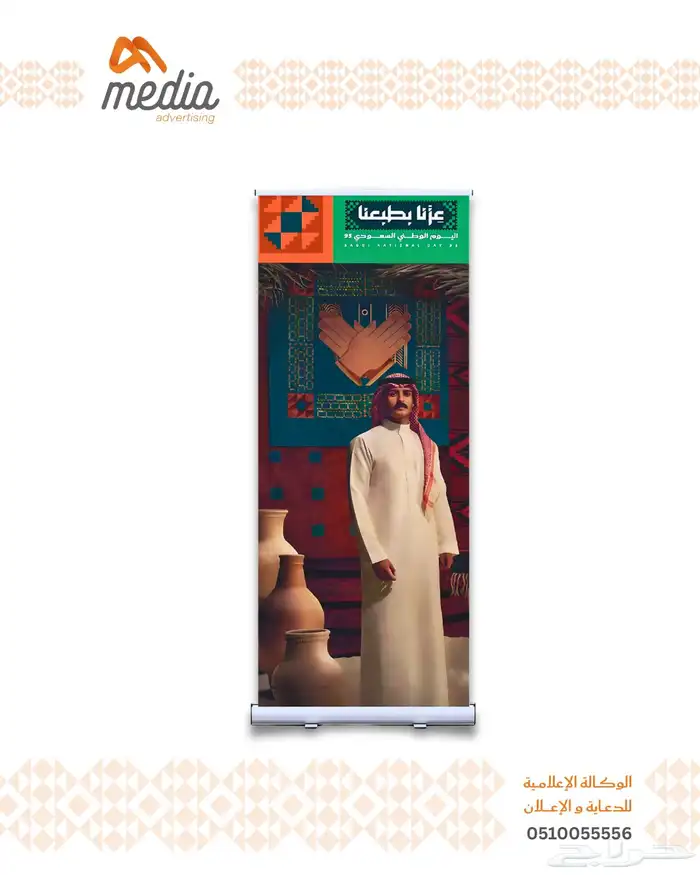 توزيعات لليوم الوطني 8