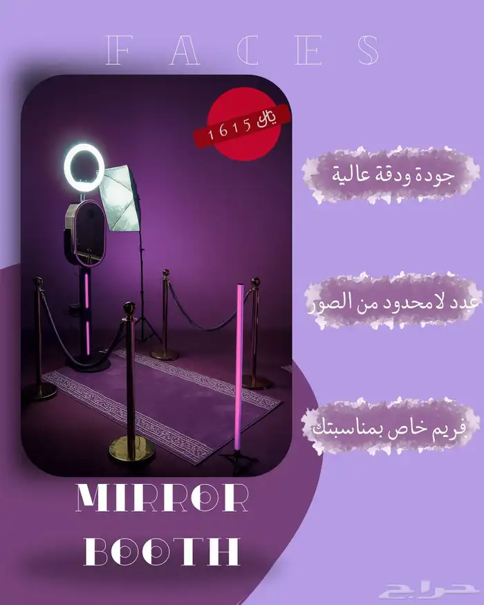 تنسيق حفلات فوتوبوث اجهزه تصوير 0