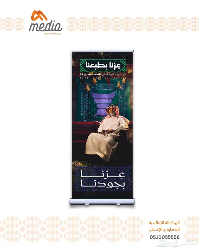 توزيعات لليوم الوطني 10