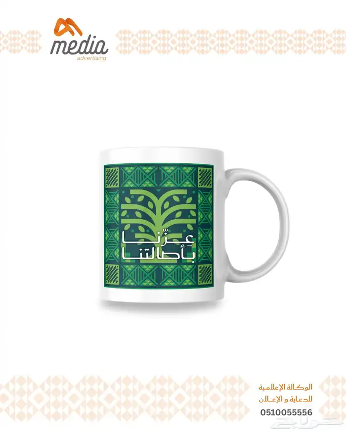 توزيعات لليوم الوطني 3