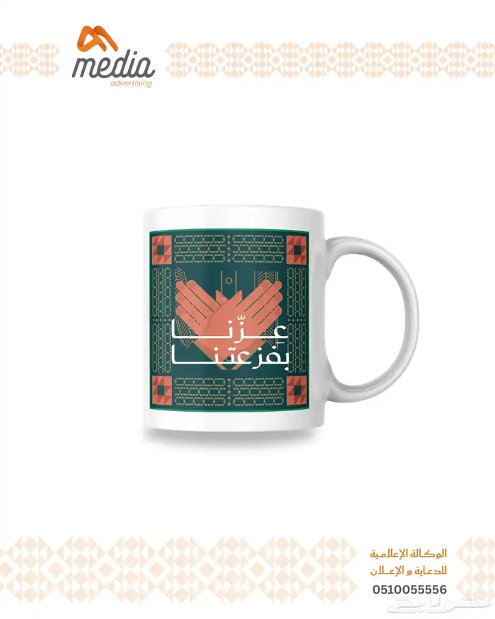 توزيعات لليوم الوطني 4