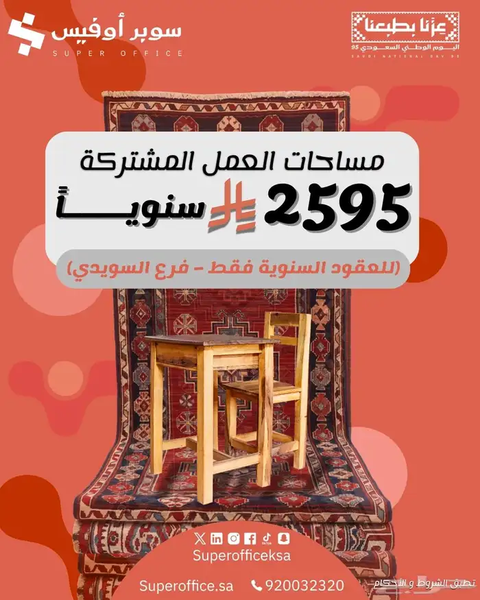 للإيجار مكاتب مجهزه ومؤثثة بالكامل 18