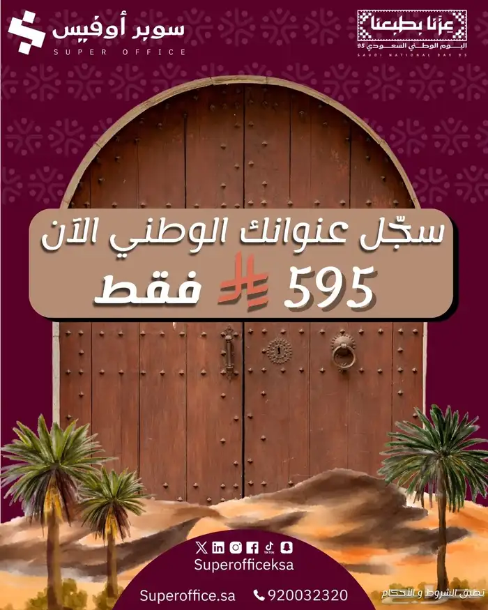 للإيجار مكاتب مجهزه ومؤثثة بالكامل 15