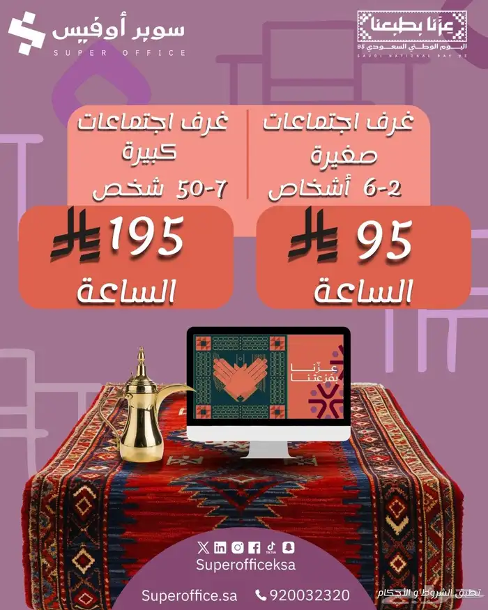 للإيجار مكاتب مجهزه ومؤثثة بالكامل 14